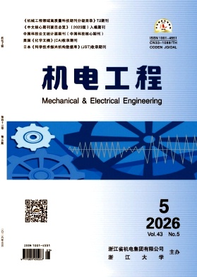 机电工程封面